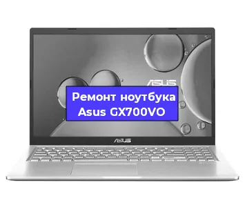 Замена аккумулятора на ноутбуке Asus GX700VO в Краснодаре